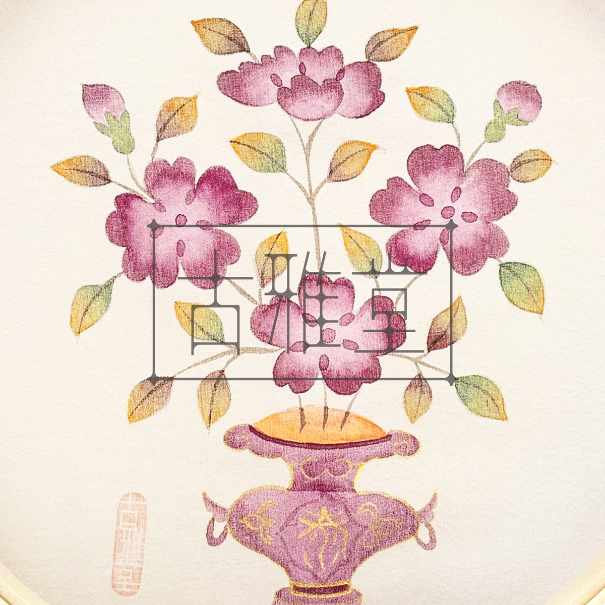 Peony Harmony – Traditional Korean Minhwa Painting in Embroidery Hoop(10-inches)