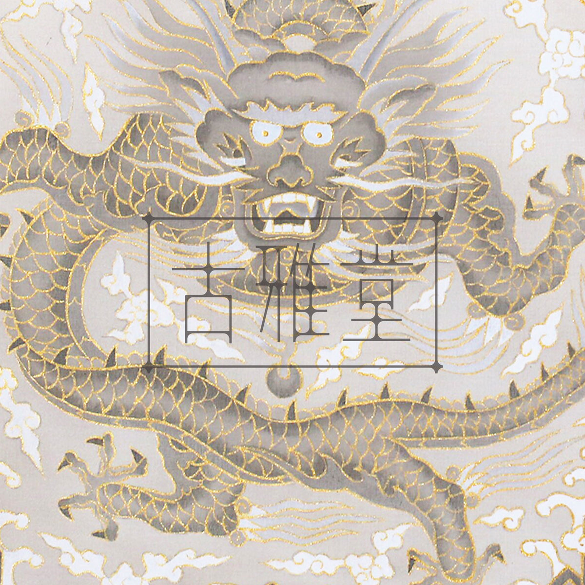 Korean Dragon Original Painting, Korean Traditional Painting(11-inches)