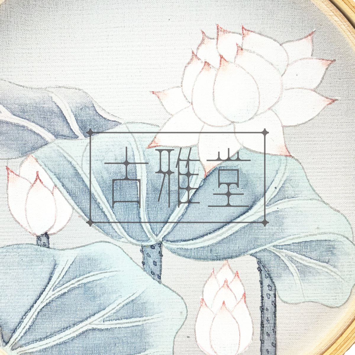 Lotus Bloom – Korean Hand Painted Embroidery Hoop Art(5-inches)