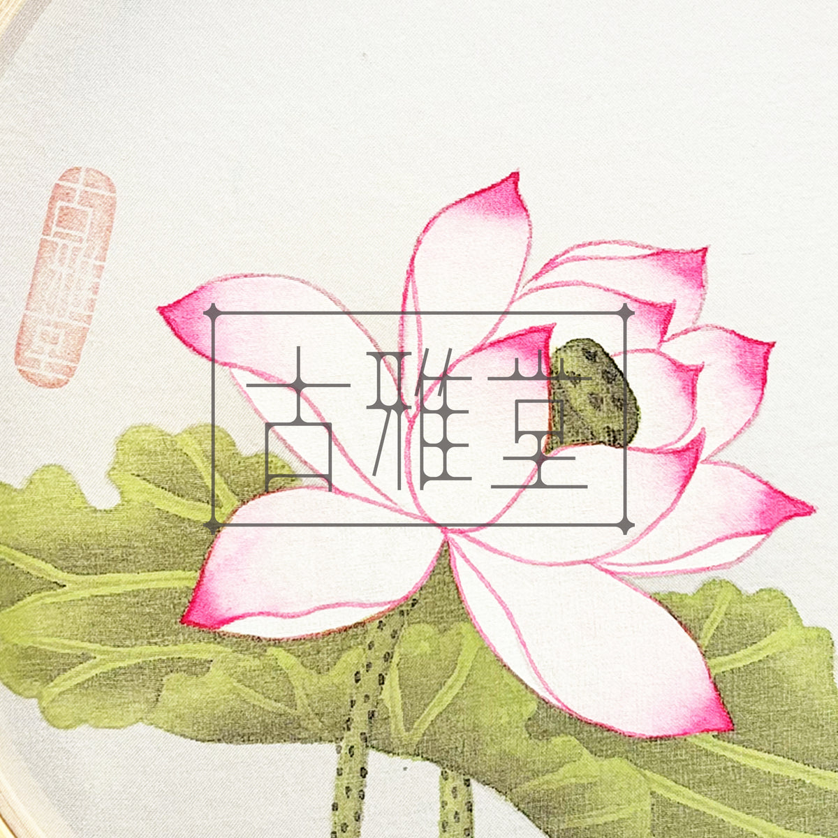 Handmade Korean Lotus Minhwa Silk Painting | Bamboo Frame Wall Art | Traditional Korean Folk Decor | Meditation & Zen Room Art(8-inches)