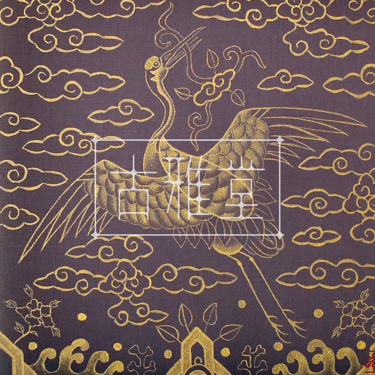 Korean Traditional Crane Painting | Silk Handcrafted Minhwa Wall Art | Natural Pigment Artwork